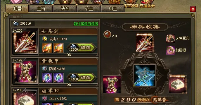 攻城掠地封地铁链有什么用