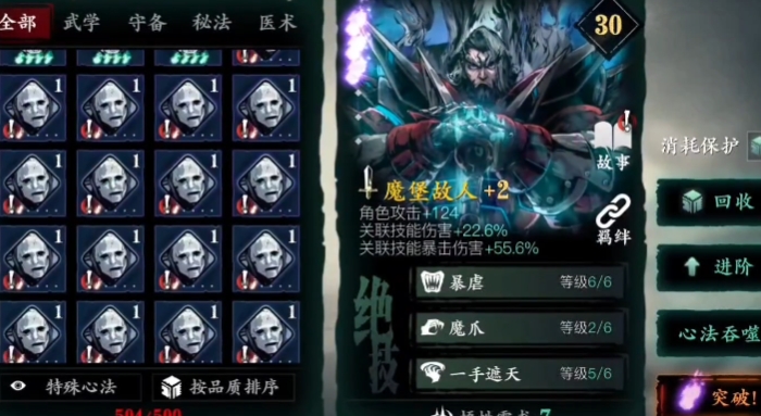 影之刃3练度什么意思