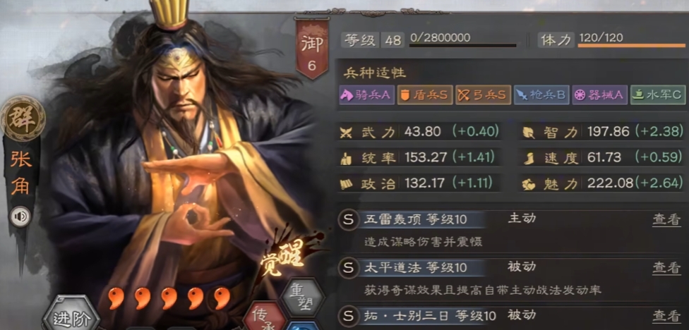 三国志战略版纪灵最适合什么战法