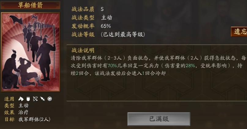 三国志战略版魏法骑战怕什么队伍
