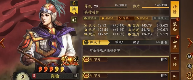 三国志战略版都督队怎么破