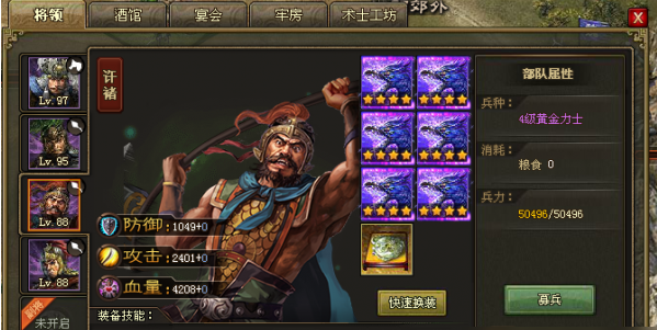 攻城掠地做什么紫宝好