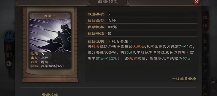 三国志战略版专属武将怎么玩