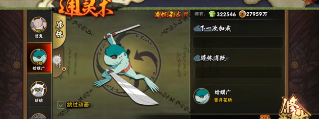 火影忍者手游如何速刷二十胜 火影忍者手游如何速刷二十胜