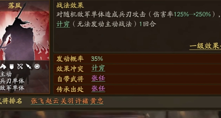 三国志战略版赵云配什么b级战法