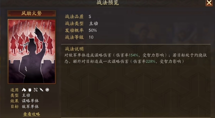 三国志战略版赵云配什么b级战法
