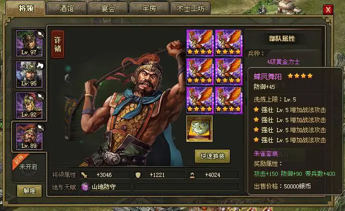 攻城掠地先合什么套装好