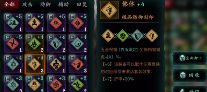 影之刃350级做什么