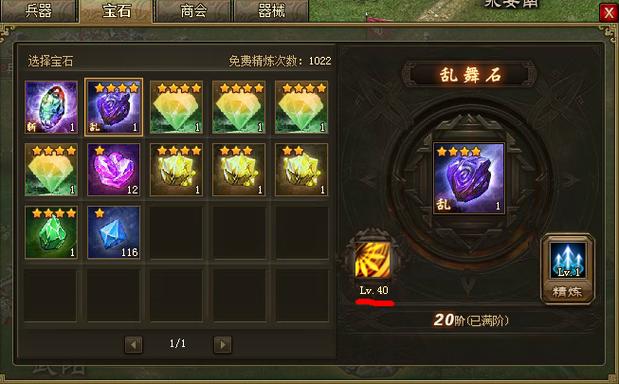 攻城掠地晶石怎么放置