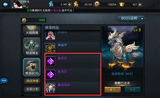 乱斗西游96麒麟奖励什么