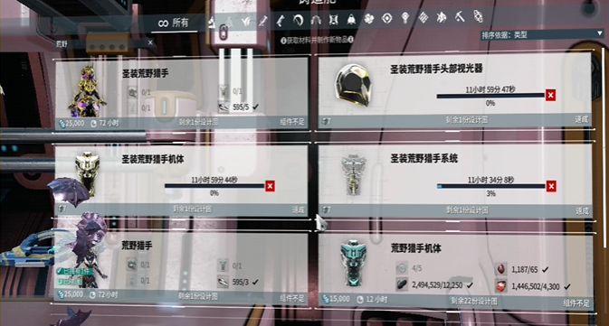 星际战甲强化圣装是什么