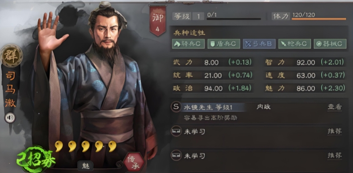 三国志战略版政将怎么培养