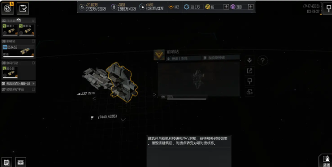 无尽的拉格朗日主基地如何移动