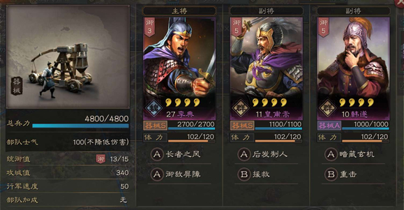 三国志战略版如何合力占地
