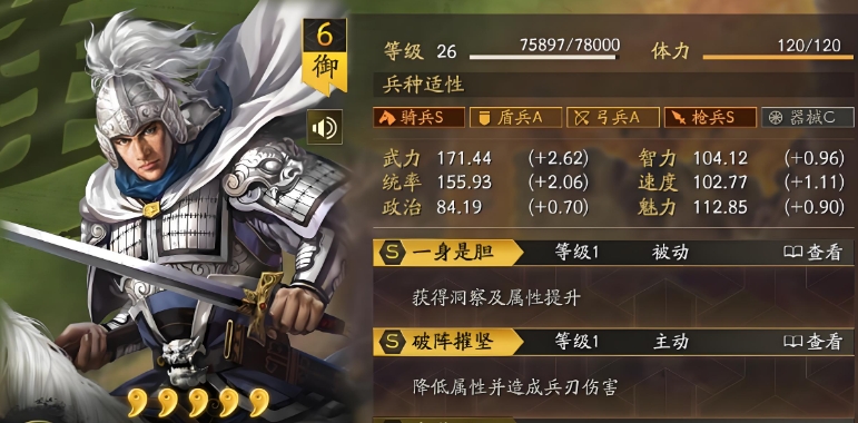 三国志战略版魏法骑战怕什么队伍