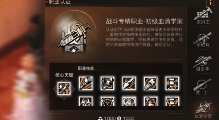 明日之后90级什么职业好