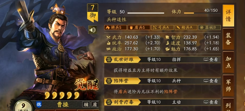 三国志战略版关羽如何克制曹操