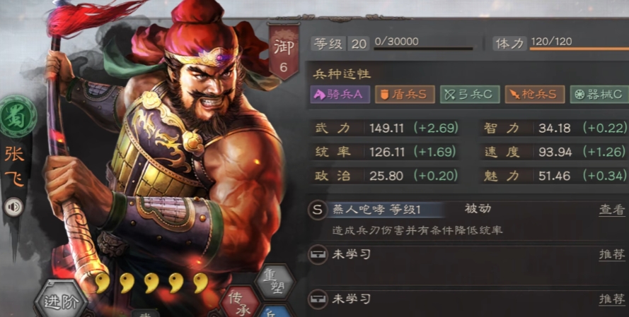 三国志战略版核弹张飞怕什么