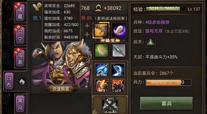 攻城掠地曹仁搭配什么副将