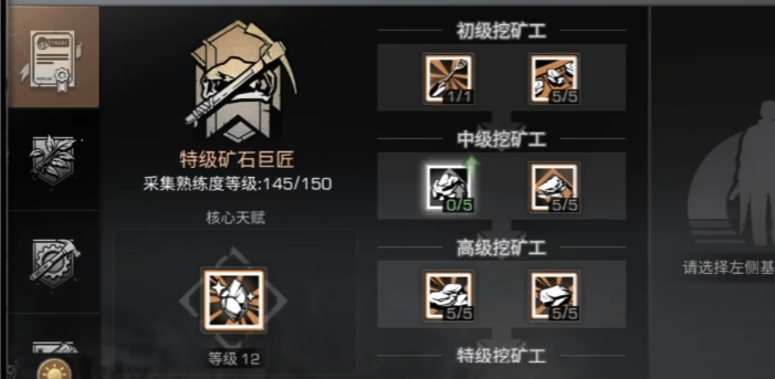 明日之后90级什么职业好