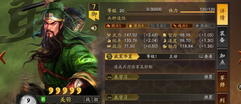 三国志战略版关羽如何克制曹操
