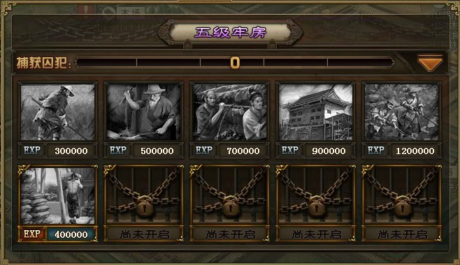 攻城掠地鞭子升级在哪