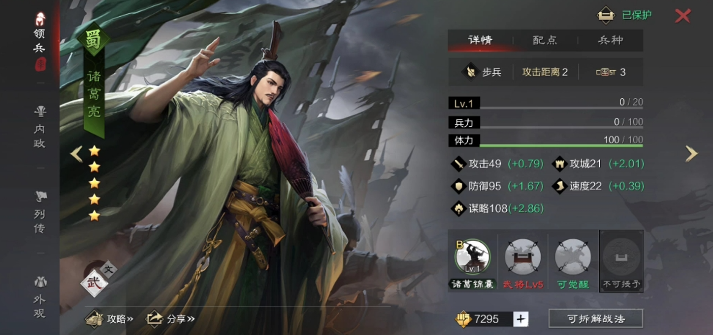 率土之滨只有孙权吕蒙怎么配 率土之滨只有孙权吕蒙怎么配