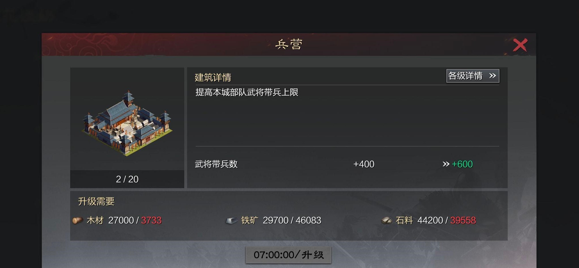 率土之滨兵营怎么家兵的