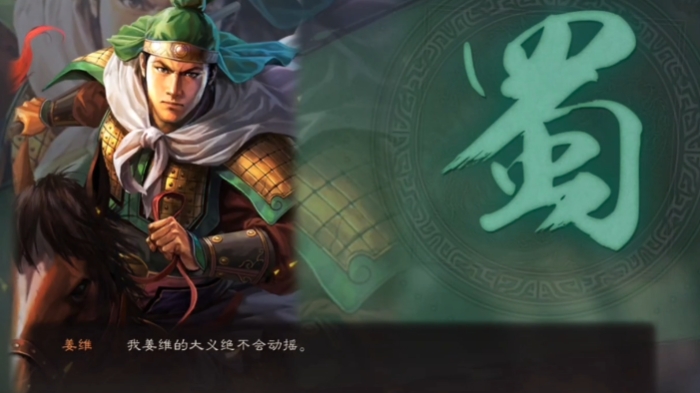 三国志战略版姜维用什么战法