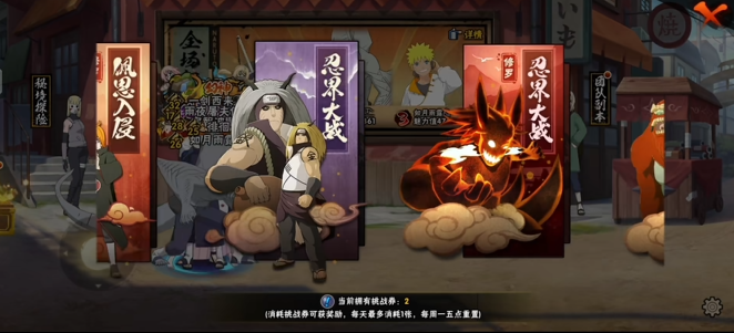 火影忍者里怎么获得高级装备 火影忍者里怎么获得高级装备