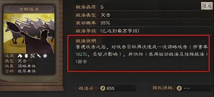 三国志战略版怎么打姜维蜀弓