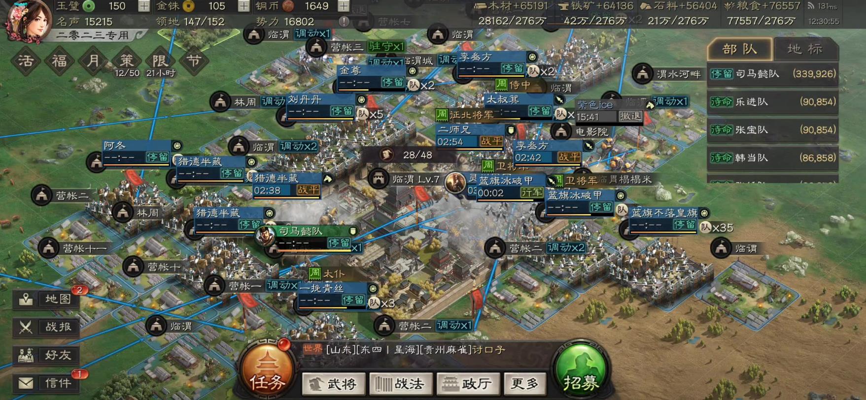 三国志战略版七级港口怎么打