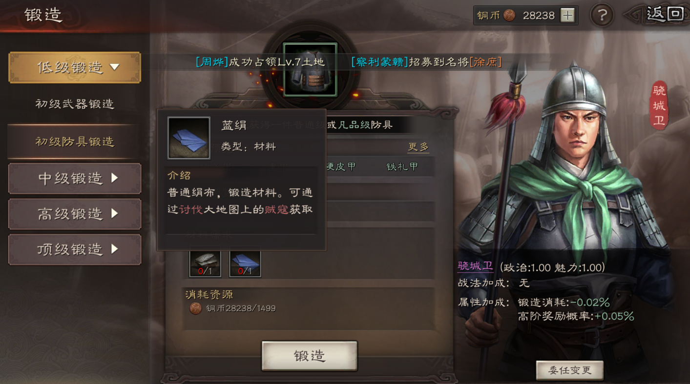 三国志战略版七级港口怎么打