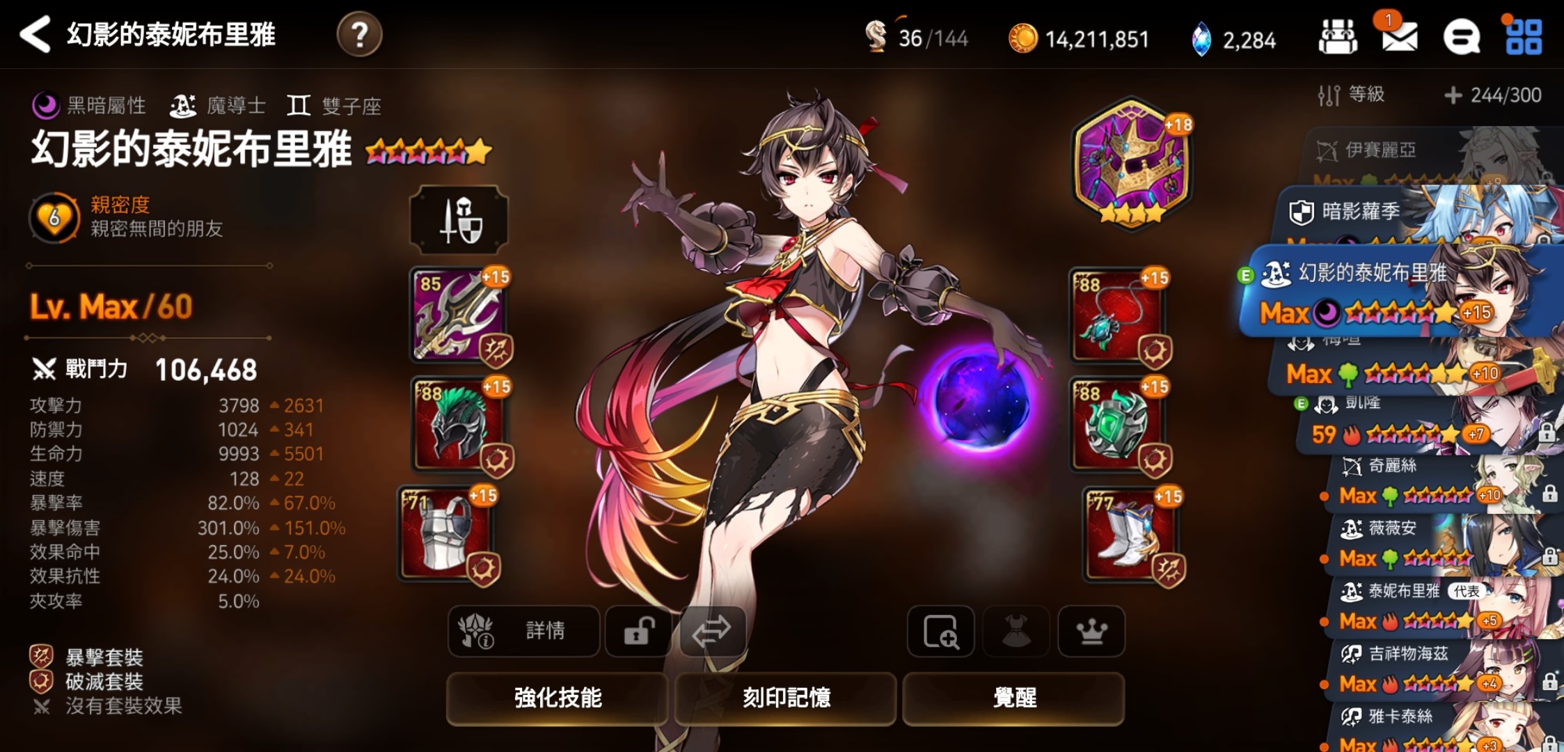 第七史诗光暗英雄自选新手选什么
