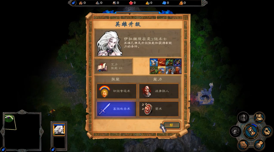 英雄无敌5伊拉娅第一关怎么打