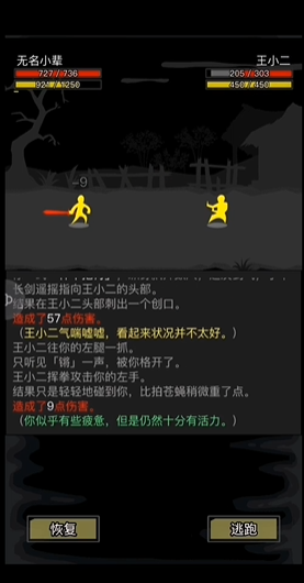 放置江湖第五章怎么过