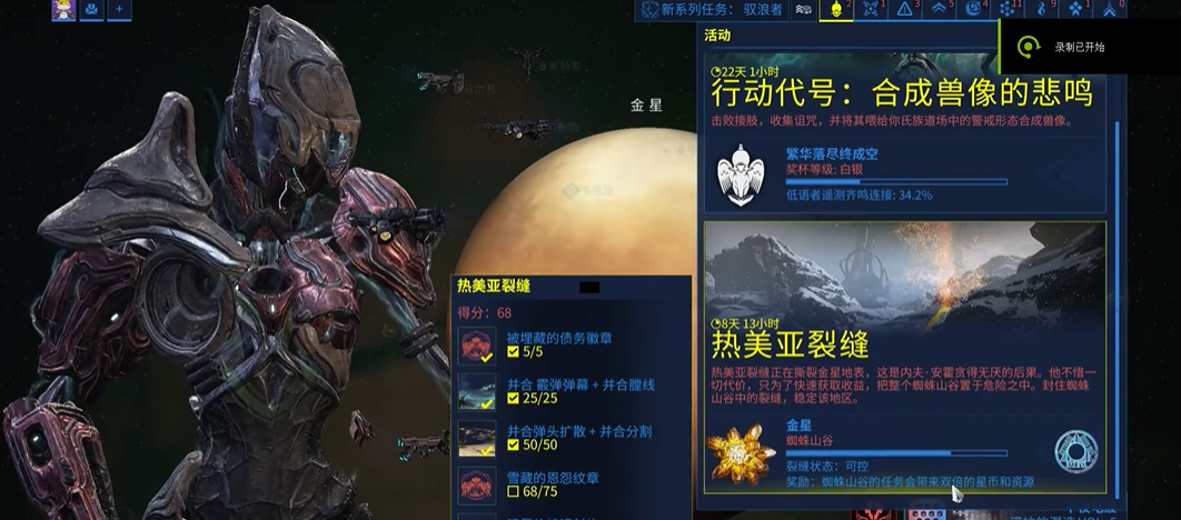 星际战甲热力废料哪里刷 星际战甲热力废料哪里刷