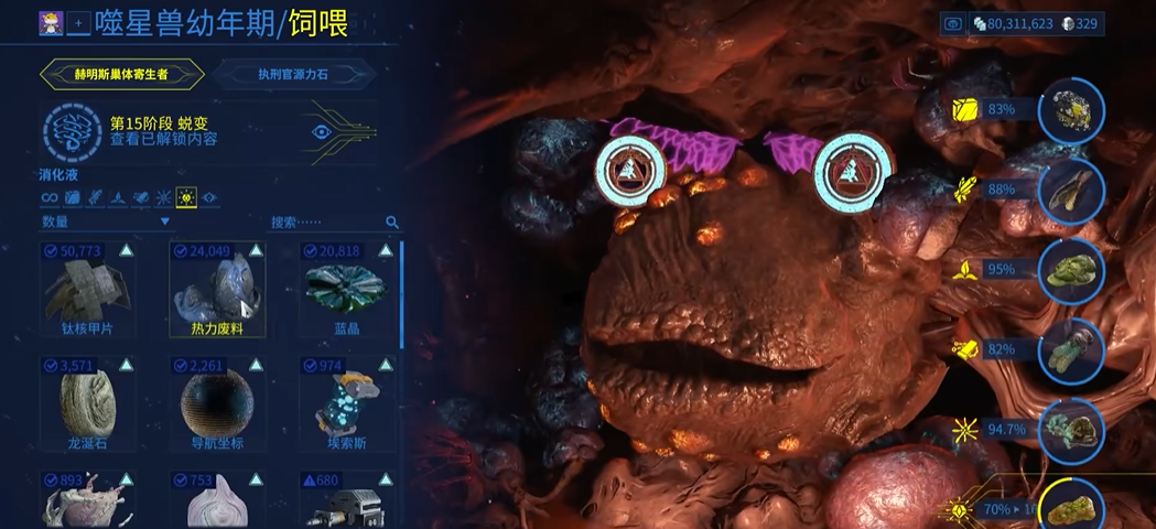 星际战甲热力废料哪里刷