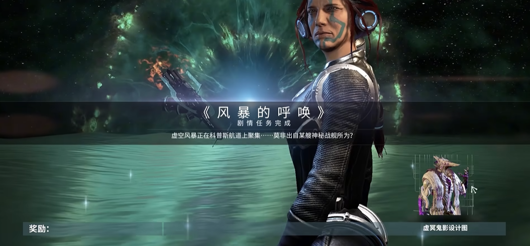 星际战甲幽冥甲怎么得