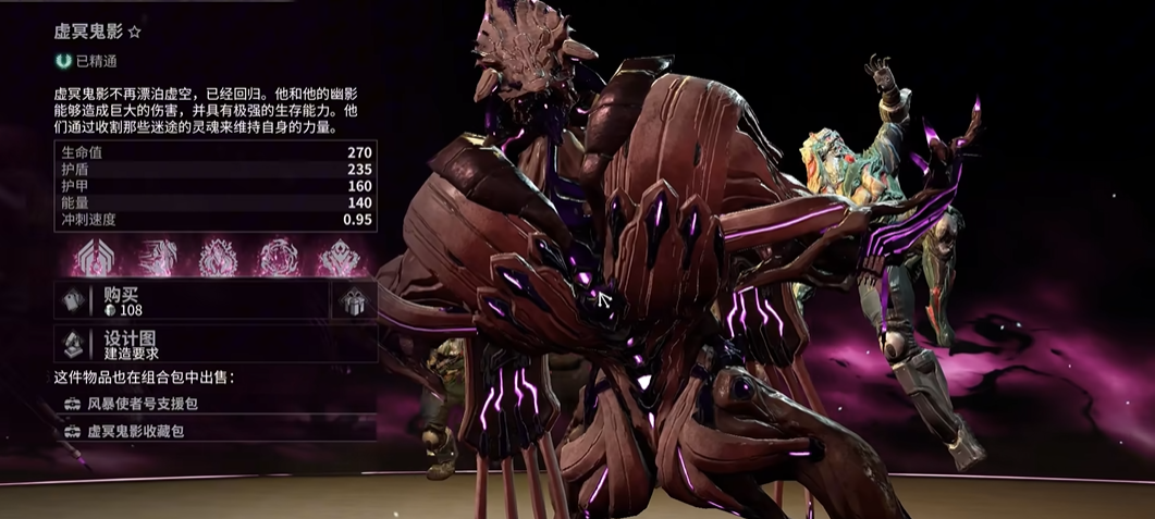 星际战甲幽冥甲怎么得