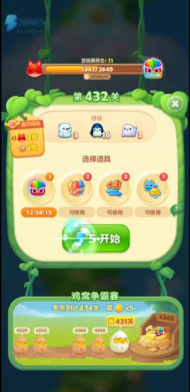 开心消消乐432关怎么过