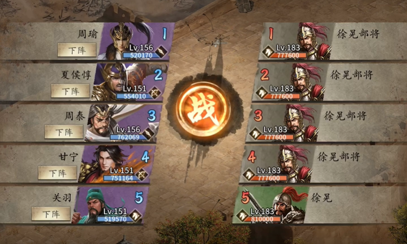 攻城掠地徐晃怎么打