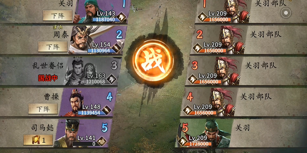 攻城掠地副本209怎么过