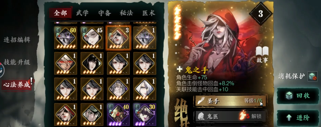 影之刃3心法羁绊如何升级