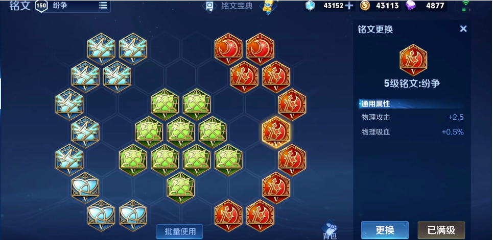 王者荣耀的后羿怎样出装