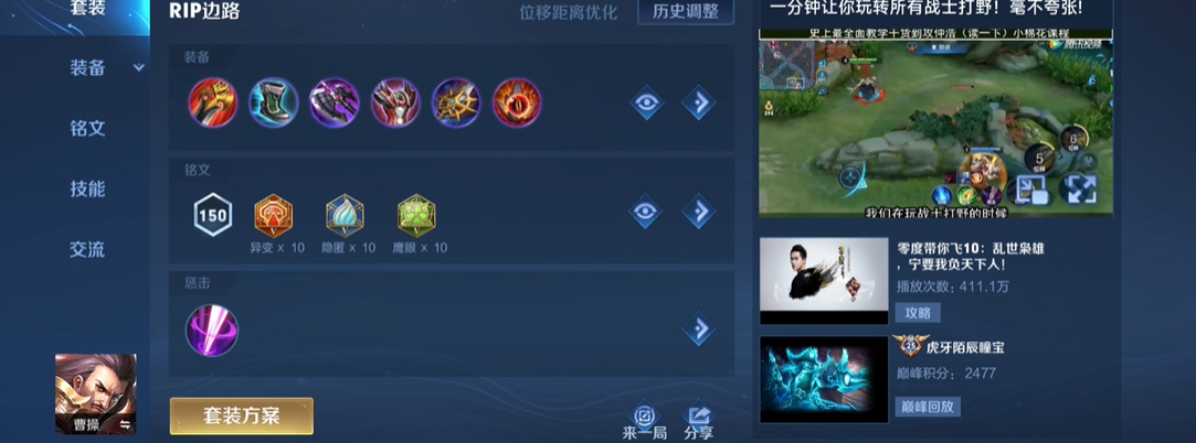 王者荣耀的后羿怎样出装