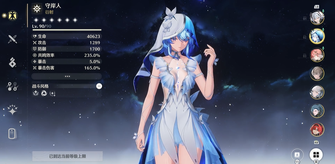 鸣潮粉色珊瑚留着吗