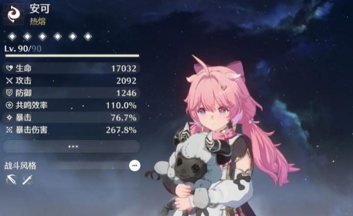 鸣潮新手自选哪个好