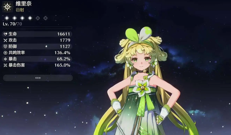 鸣潮常驻哪个好用