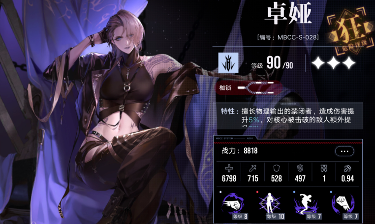 无期迷途月相5怎么解锁